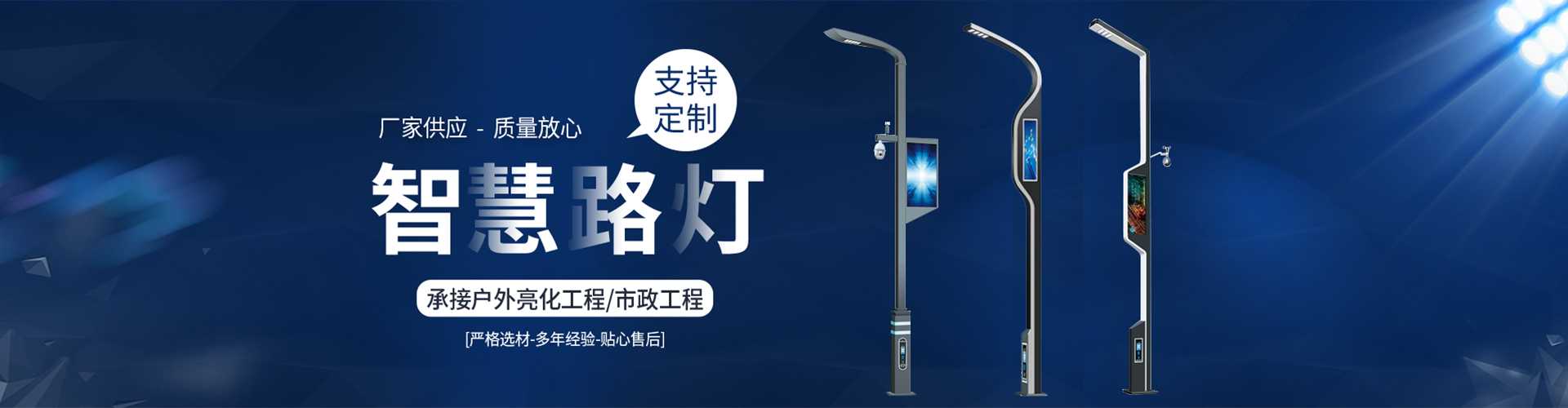 管城回族区太阳能路灯定制厂家