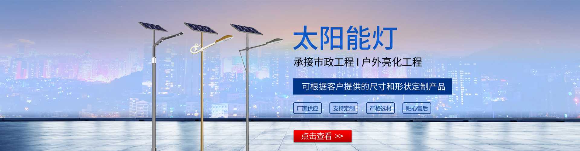 管城回族区太阳能路灯哪家好